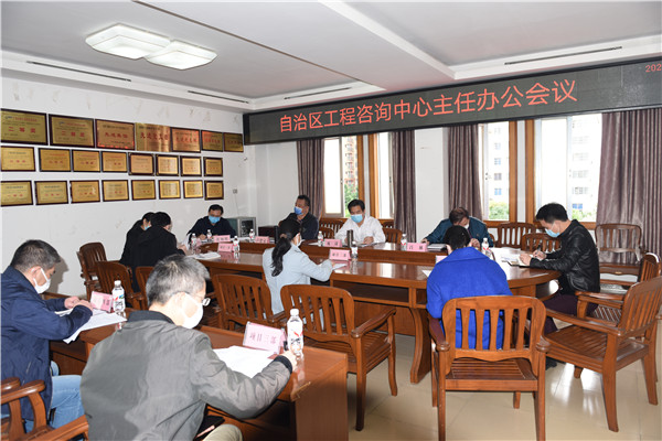 龐漢主持召開中心主任辦公會(huì)議