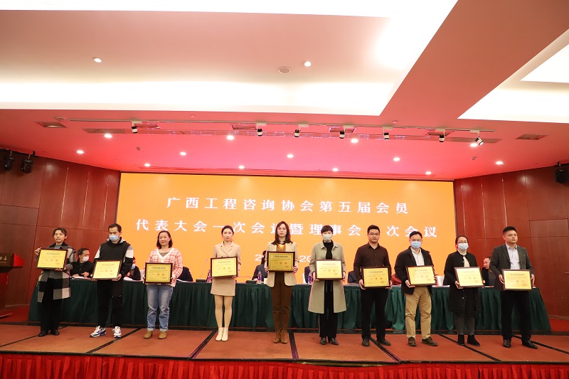 喜訊！廣西工程咨詢集團任 廣西工程咨詢協(xié)會第五屆會長單位