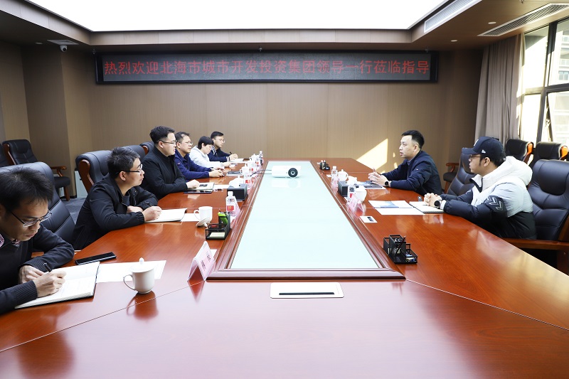 北海市城市開發(fā)投資集團(tuán)到廣西工程咨詢集團(tuán)開展業(yè)務(wù)交流