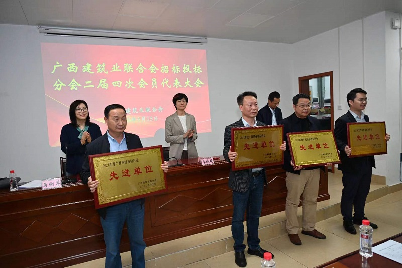 喜訊！北投建信公司連續(xù)八年獲評廣西招標(biāo)投標(biāo)行業(yè)先進(jìn)單位