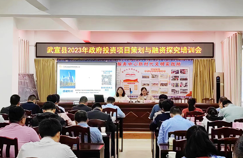 廣西工程咨詢集團(tuán)到武宣、隆安開展業(yè)務(wù)培訓(xùn)