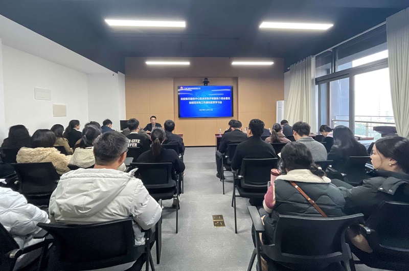 北投集采服務(wù)中心舉辦陽光采購評審服務(wù)介紹會暨北投集團(tuán)規(guī)范采購工作通知學(xué)習(xí)宣貫會