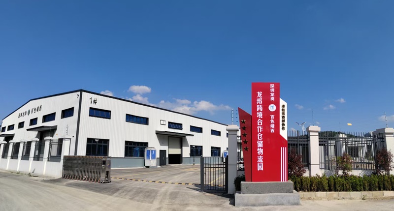 粵桂協(xié)作工程！廣西工程咨詢集團(tuán)提供全咨服務(wù)的龍邦跨境合作倉儲物流園建成運(yùn)營