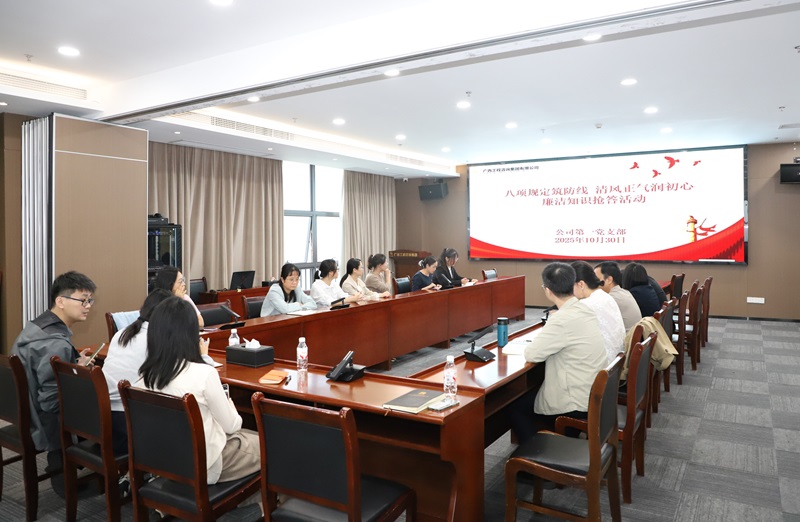 廣咨集團總部第一黨支部：打造“智庫姓黨、咨詢?yōu)辄h”智庫參謀品牌 推動黨智業(yè)深度融合高質(zhì)量發(fā)展